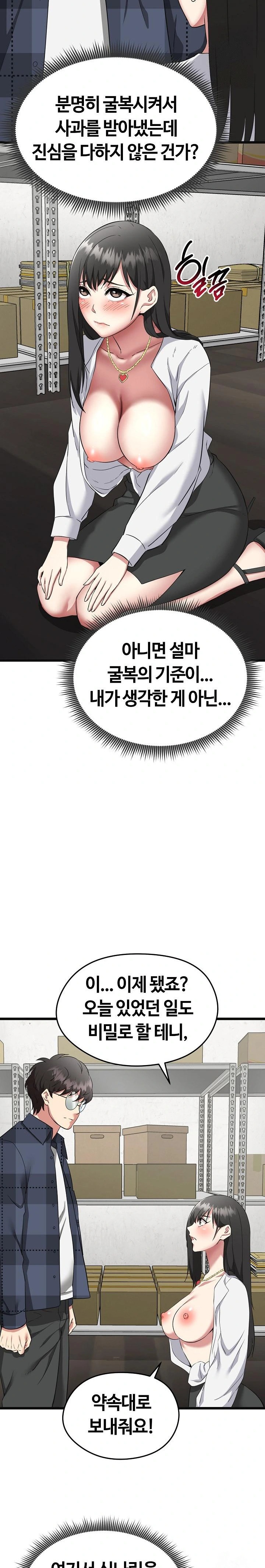 Running the Game Raw - Chapter 2 Page 29