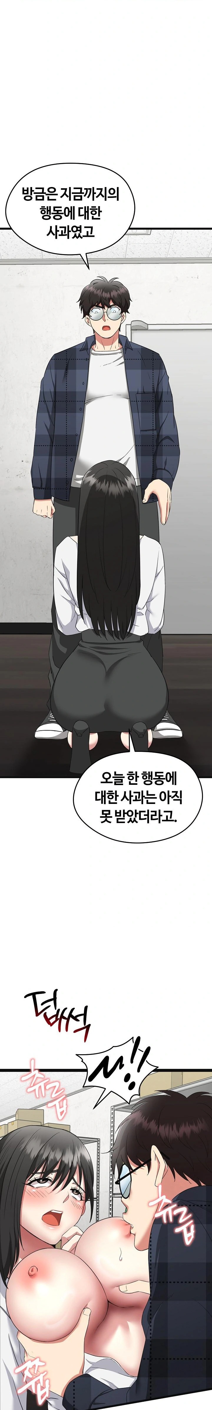 Running the Game Raw - Chapter 2 Page 31