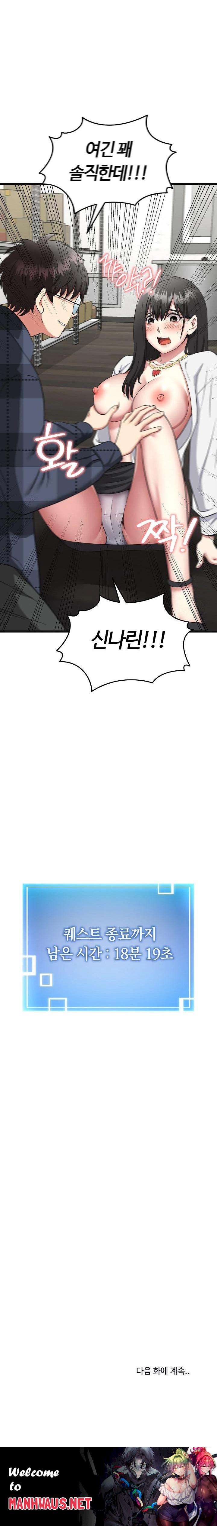 Running the Game Raw - Chapter 2 Page 34