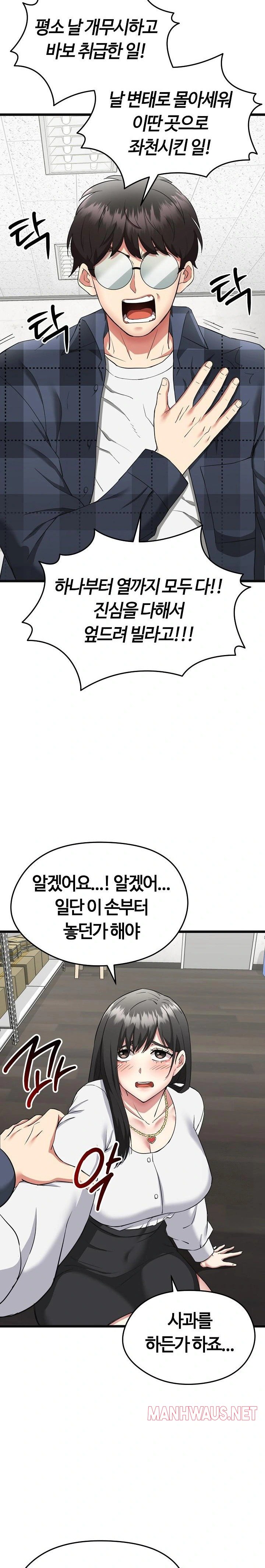 Running the Game Raw - Chapter 2 Page 7