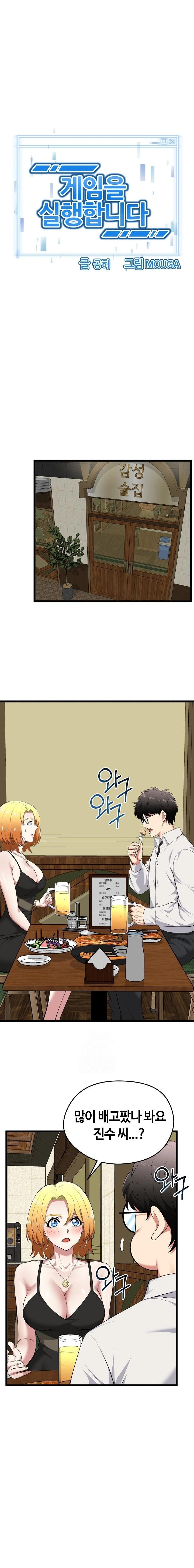 Running the Game Raw - Chapter 21 Page 1