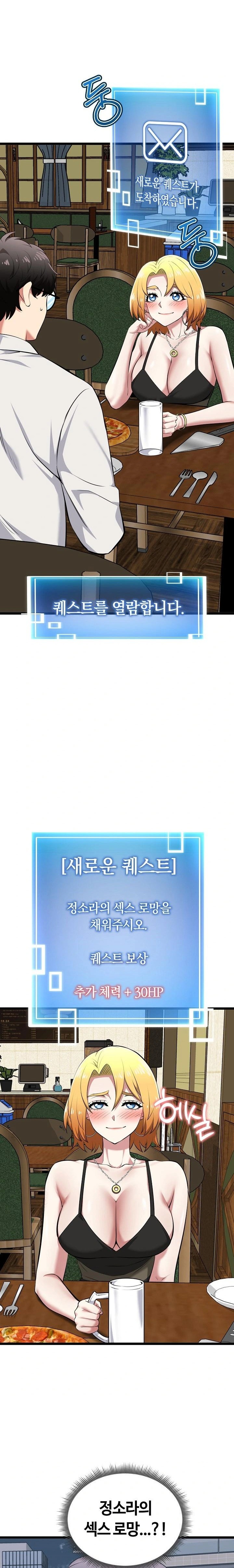 Running the Game Raw - Chapter 21 Page 11