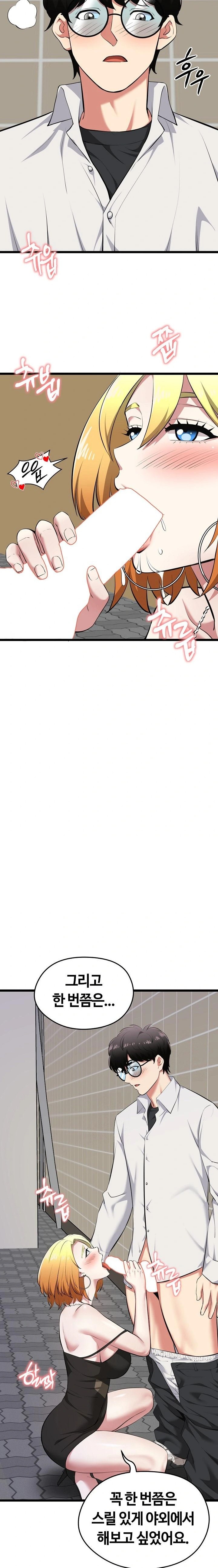 Running the Game Raw - Chapter 21 Page 17