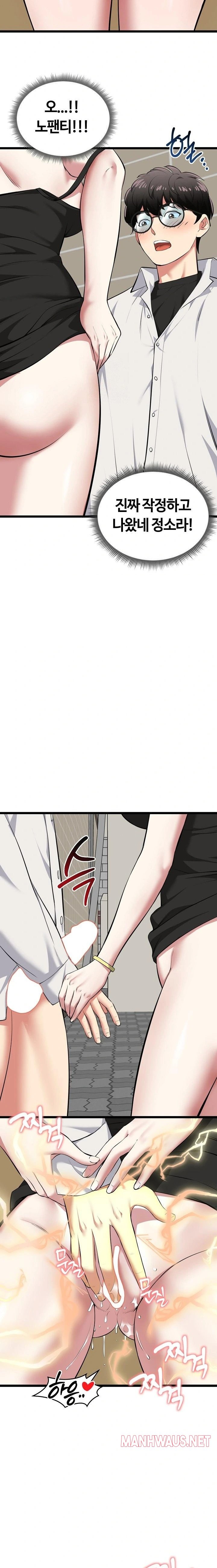 Running the Game Raw - Chapter 21 Page 21