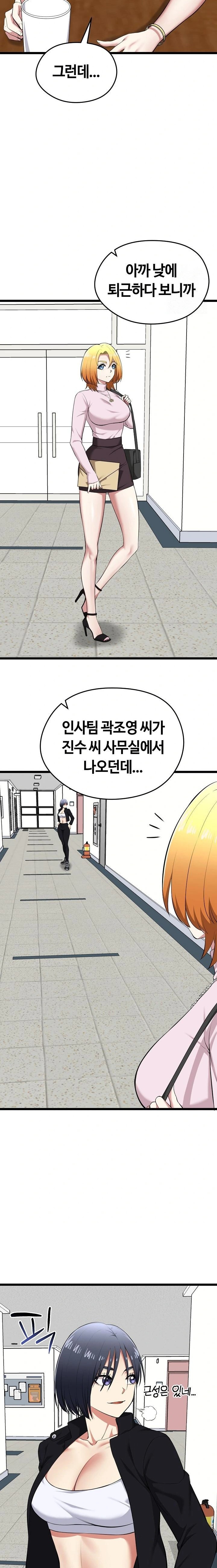 Running the Game Raw - Chapter 21 Page 4