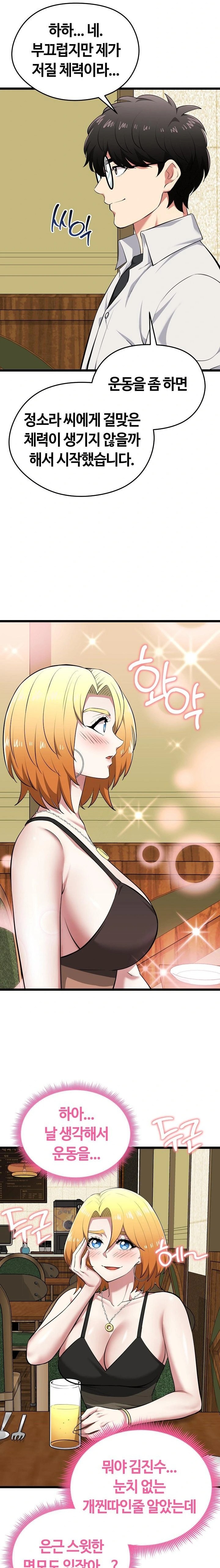 Running the Game Raw - Chapter 21 Page 8