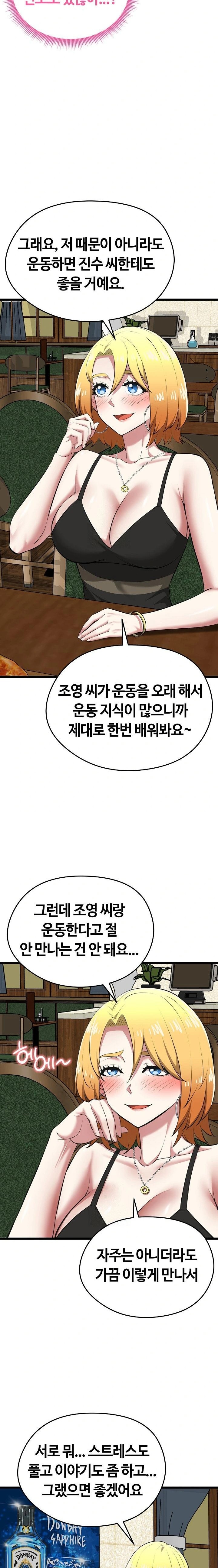 Running the Game Raw - Chapter 21 Page 9