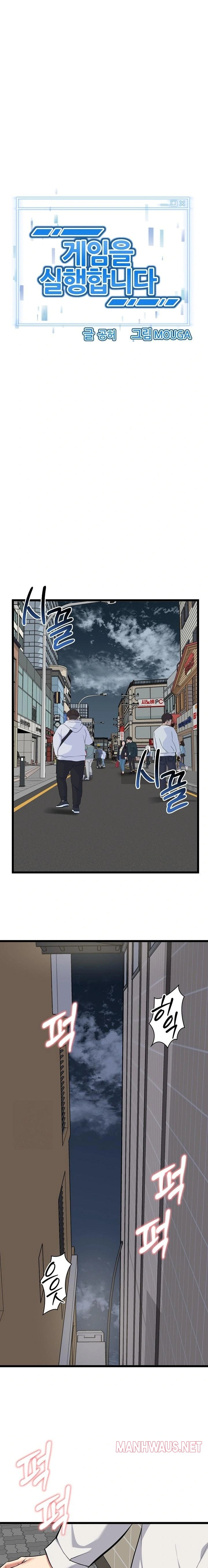 Running the Game Raw - Chapter 22 Page 1