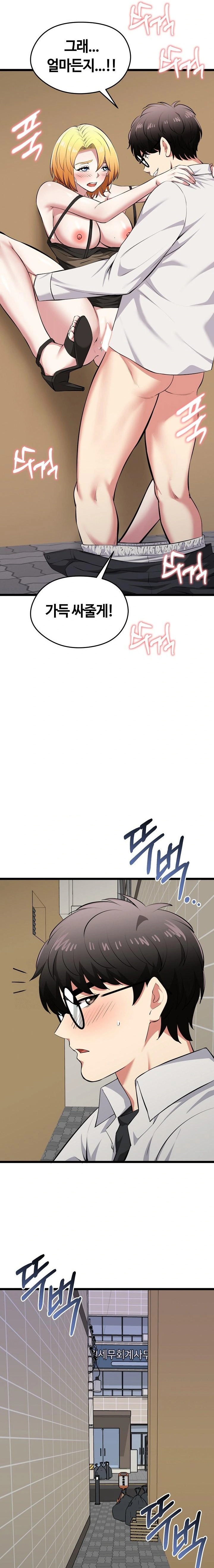 Running the Game Raw - Chapter 22 Page 14