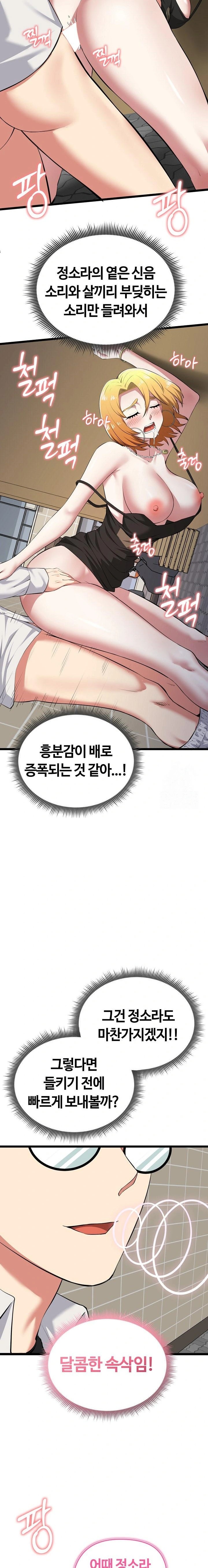 Running the Game Raw - Chapter 22 Page 5