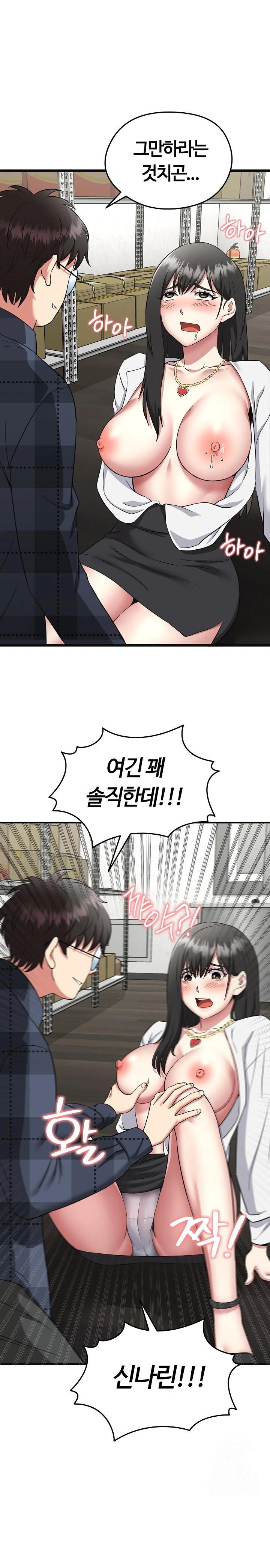 Running the Game Raw - Chapter 3 Page 1