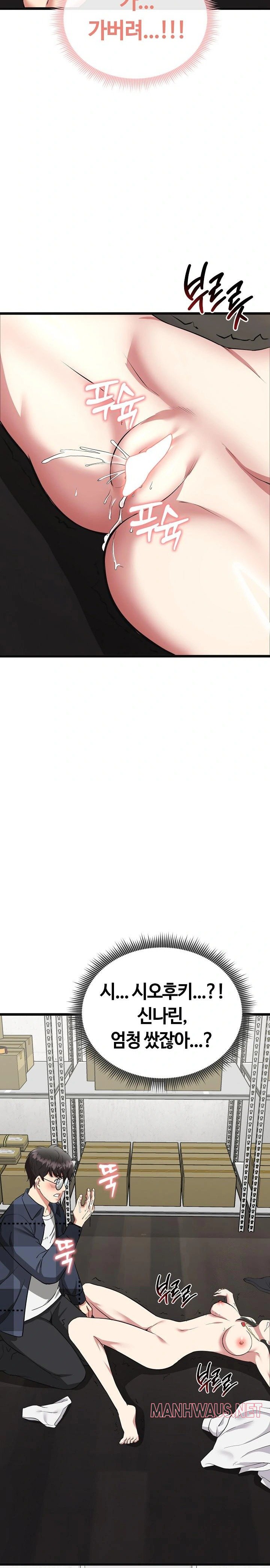 Running the Game Raw - Chapter 3 Page 11