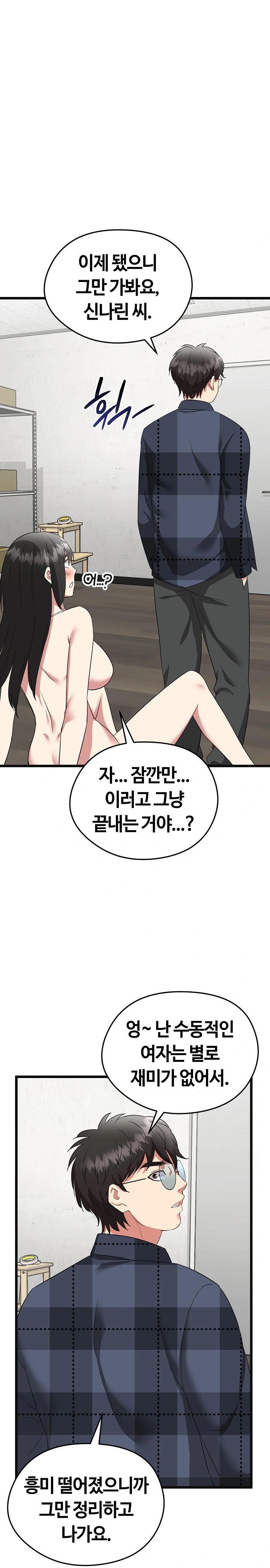 Running the Game Raw - Chapter 3 Page 16