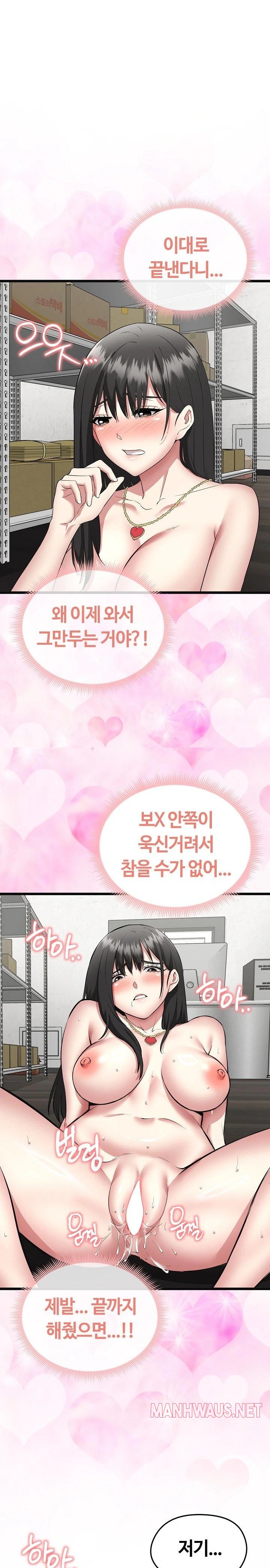 Running the Game Raw - Chapter 3 Page 17