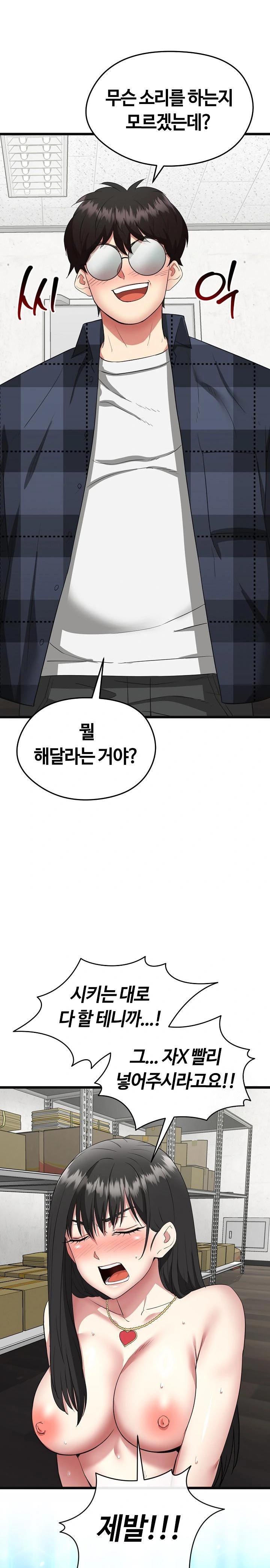 Running the Game Raw - Chapter 3 Page 19