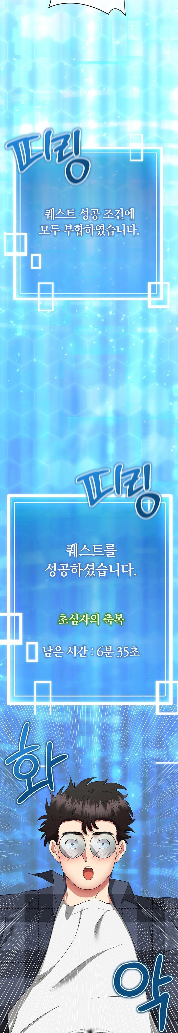 Running the Game Raw - Chapter 3 Page 20