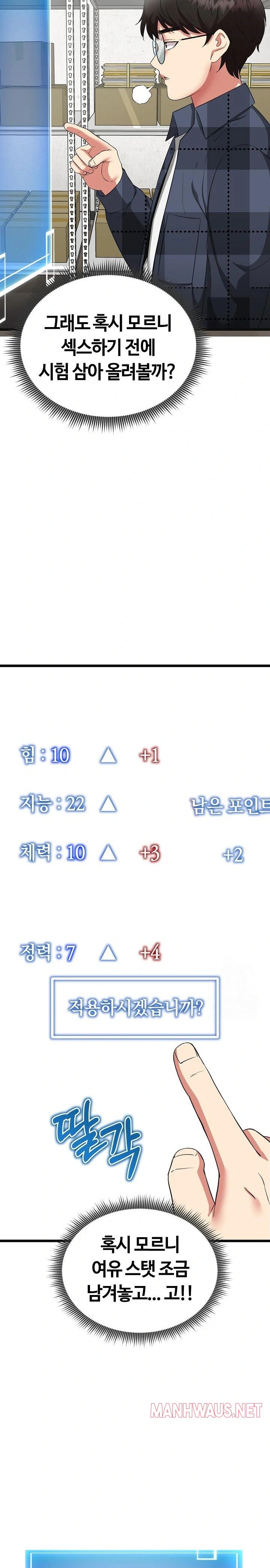 Running the Game Raw - Chapter 3 Page 23