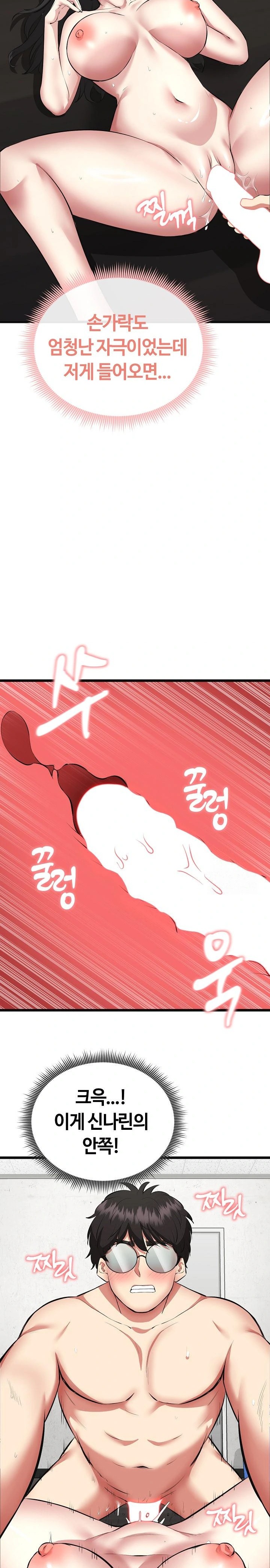 Running the Game Raw - Chapter 3 Page 28