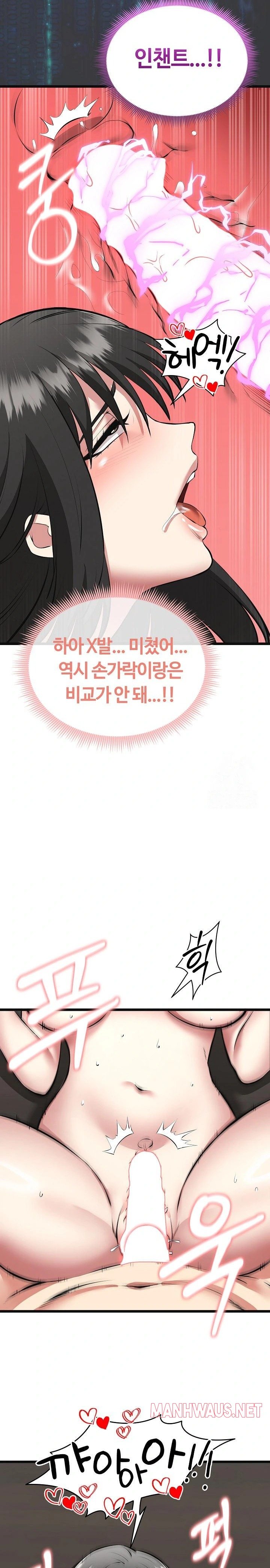 Running the Game Raw - Chapter 3 Page 30