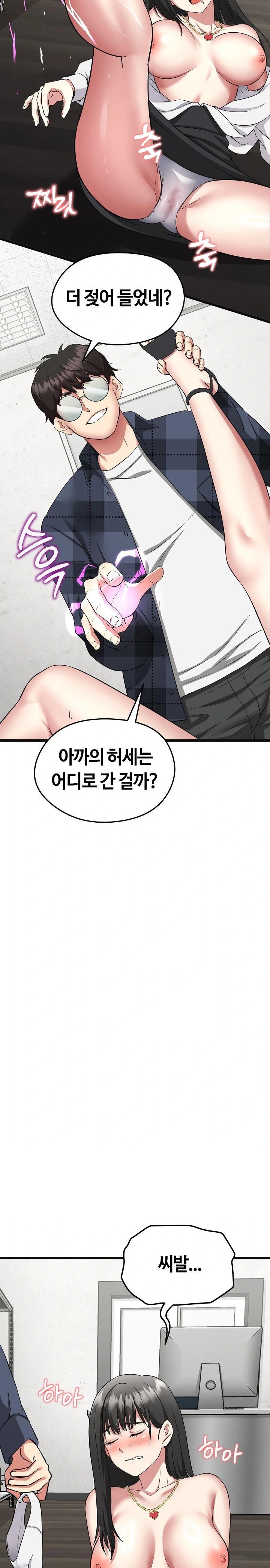 Running the Game Raw - Chapter 3 Page 7