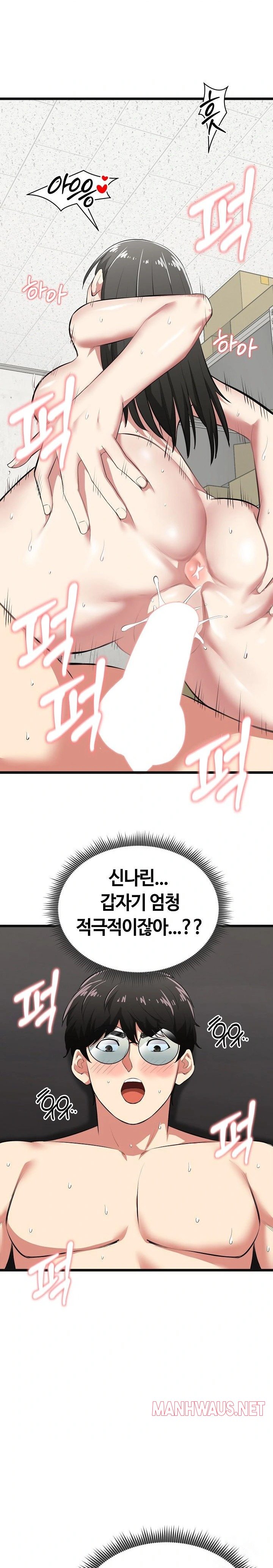 Running the Game Raw - Chapter 4 Page 14