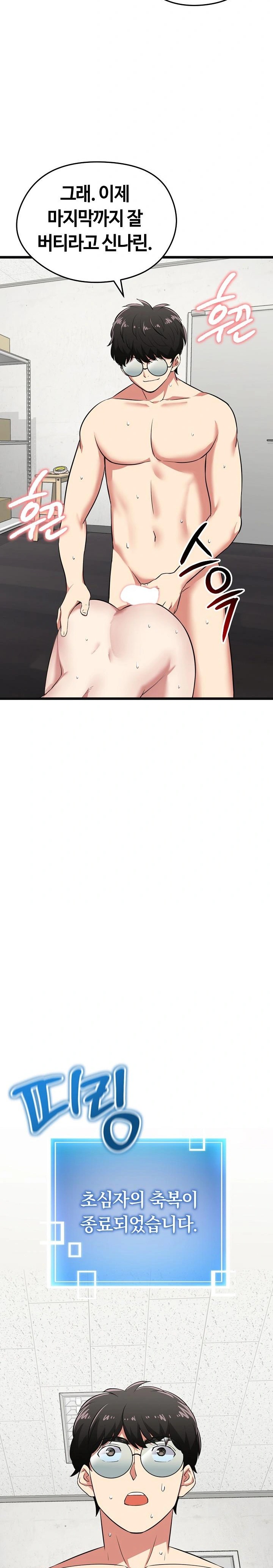 Running the Game Raw - Chapter 4 Page 19