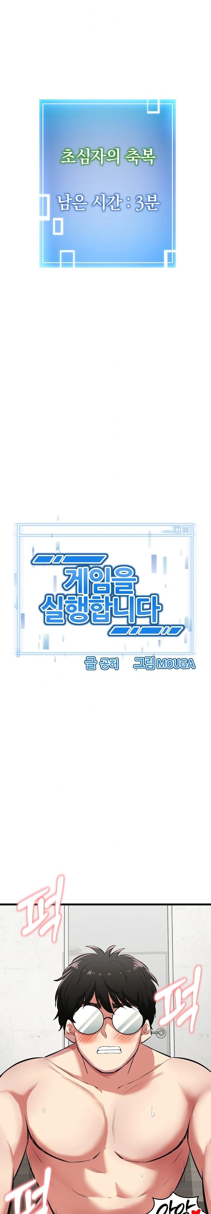 Running the Game Raw - Chapter 4 Page 2