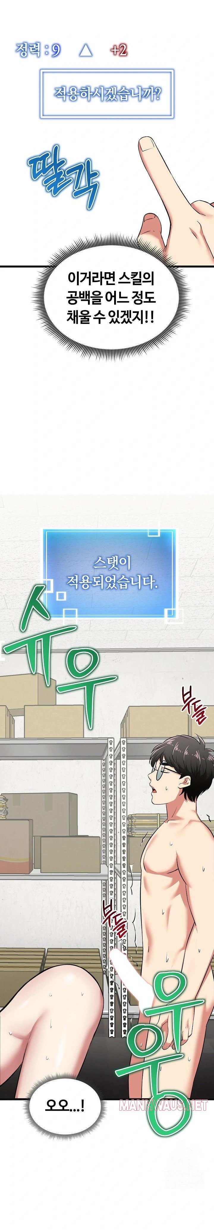 Running the Game Raw - Chapter 4 Page 22