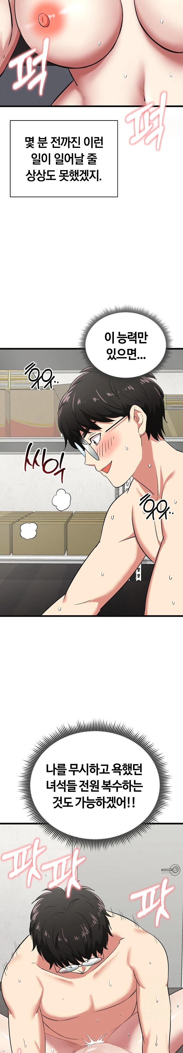 Running the Game Raw - Chapter 4 Page 4