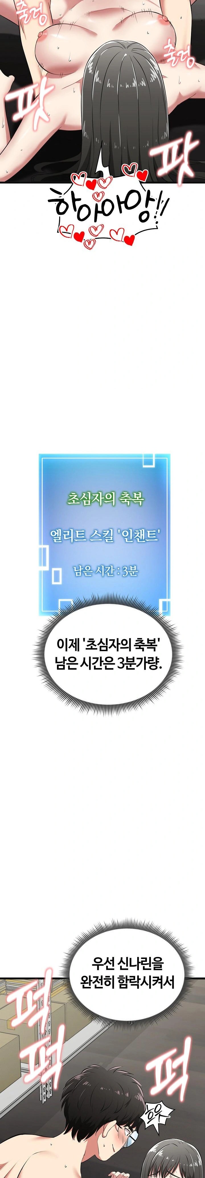 Running the Game Raw - Chapter 4 Page 5