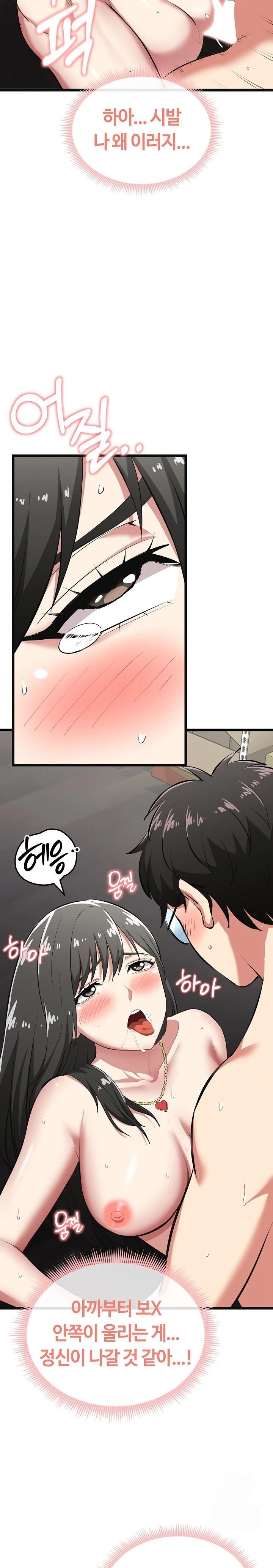 Running the Game Raw - Chapter 4 Page 8