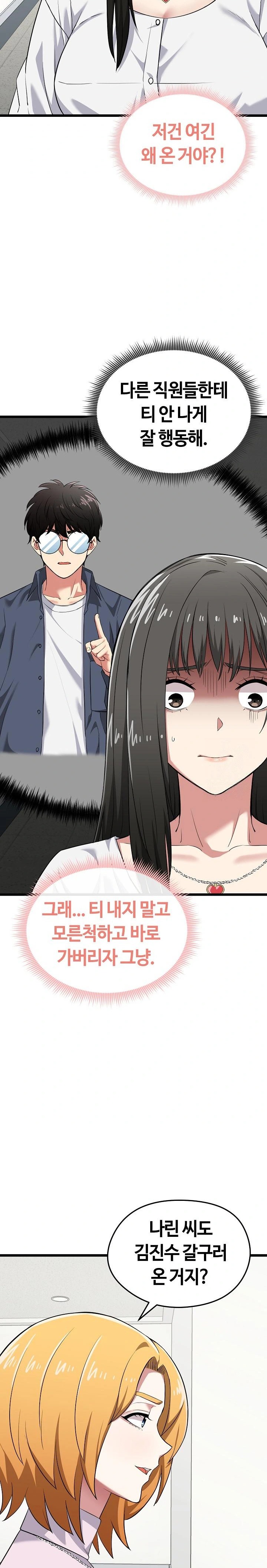 Running the Game Raw - Chapter 5 Page 18