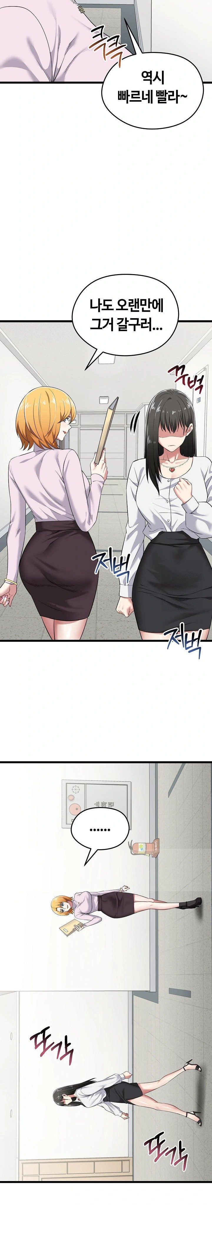 Running the Game Raw - Chapter 5 Page 19