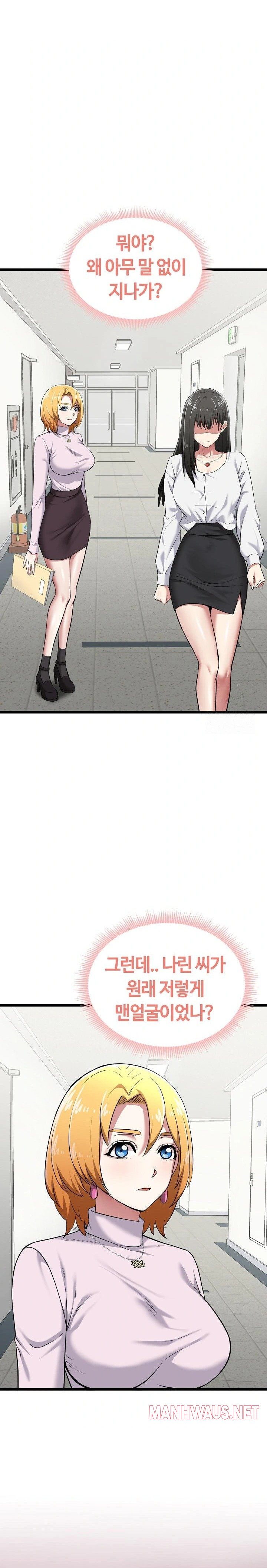 Running the Game Raw - Chapter 5 Page 20