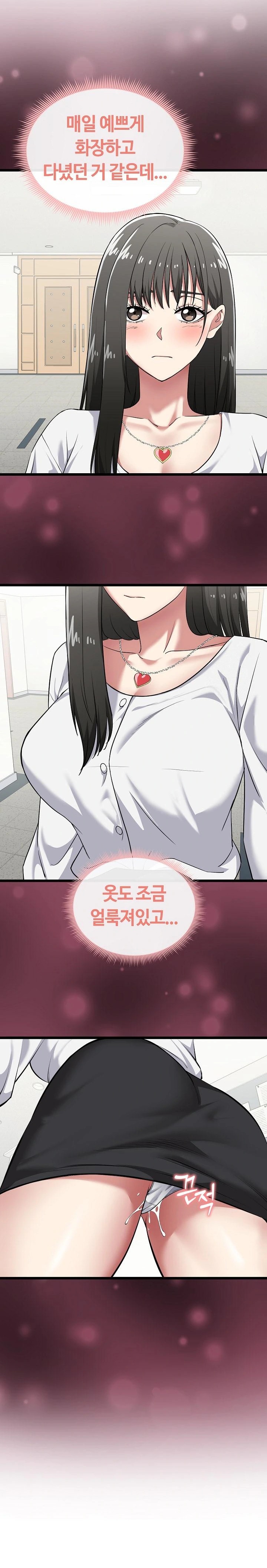 Running the Game Raw - Chapter 5 Page 21