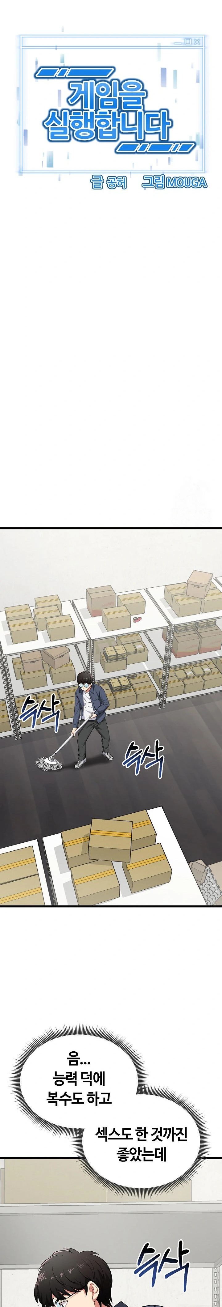 Running the Game Raw - Chapter 5 Page 23