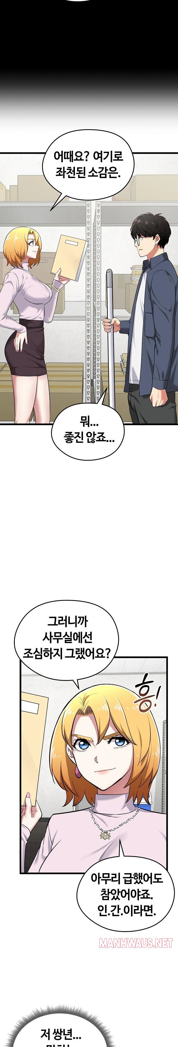 Running the Game Raw - Chapter 5 Page 28