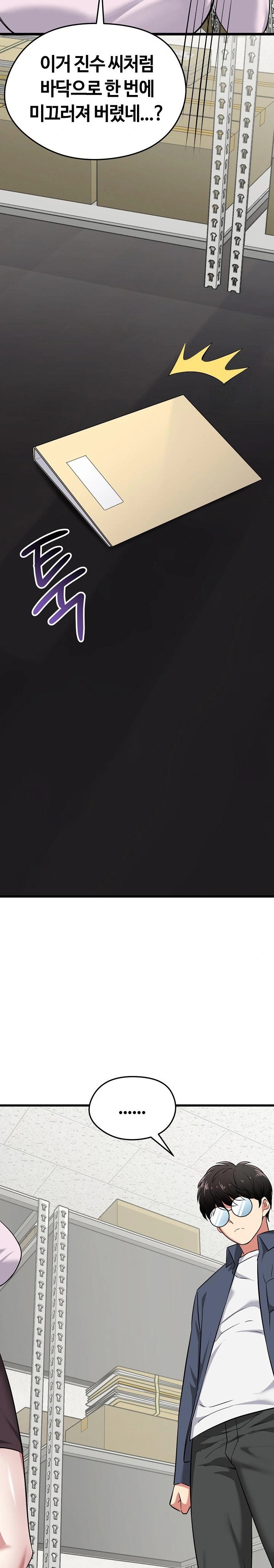 Running the Game Raw - Chapter 5 Page 31