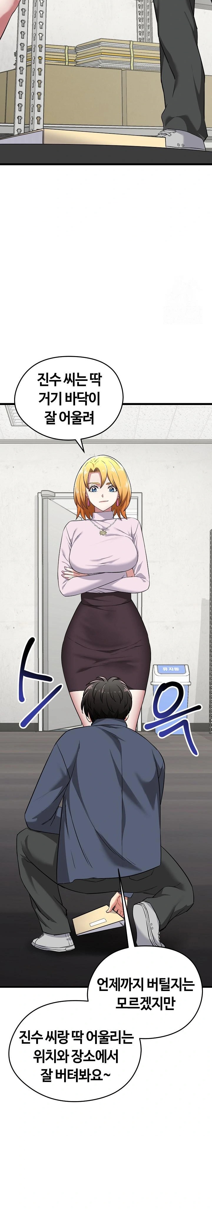 Running the Game Raw - Chapter 5 Page 32