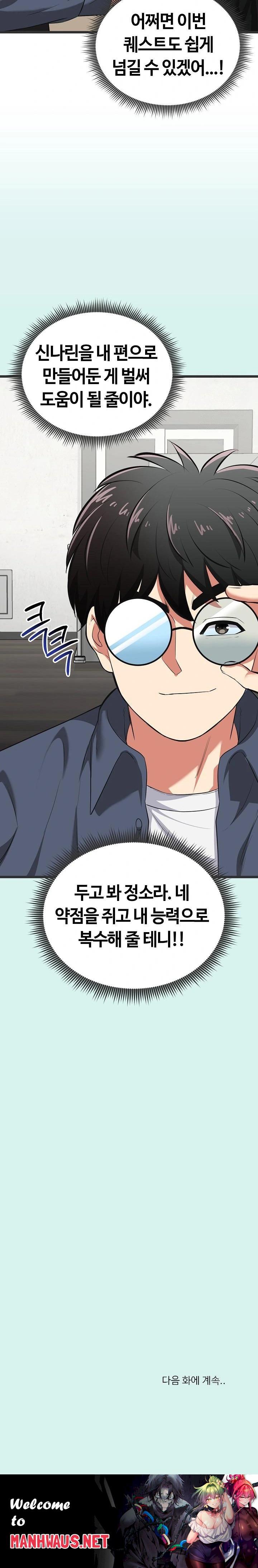 Running the Game Raw - Chapter 5 Page 36