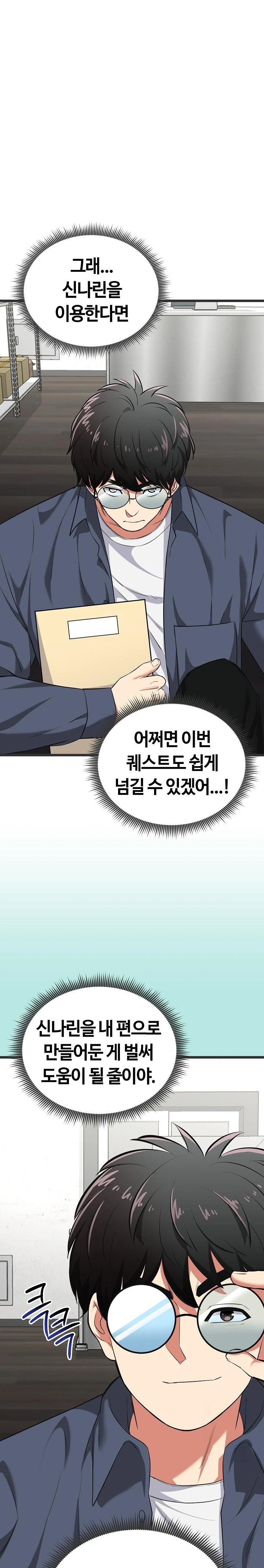 Running the Game Raw - Chapter 6 Page 1