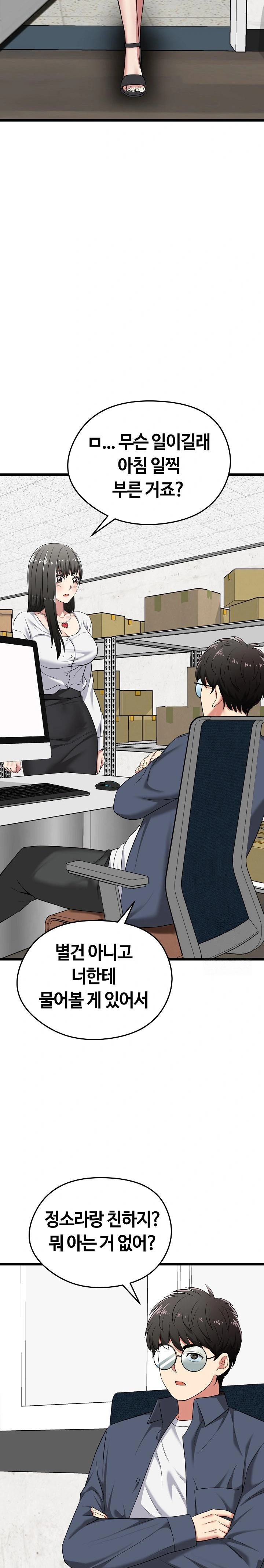 Running the Game Raw - Chapter 6 Page 10