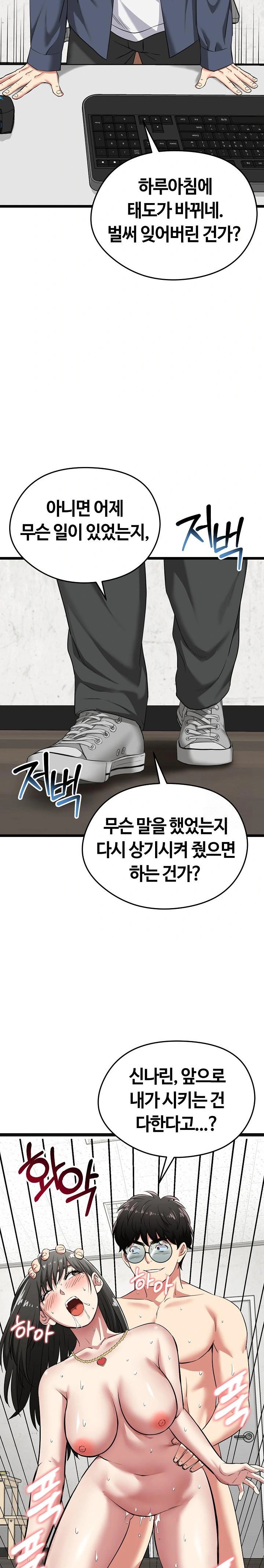 Running the Game Raw - Chapter 6 Page 13