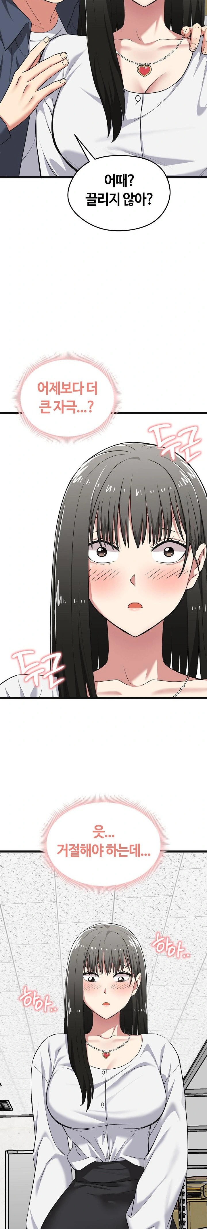 Running the Game Raw - Chapter 6 Page 15