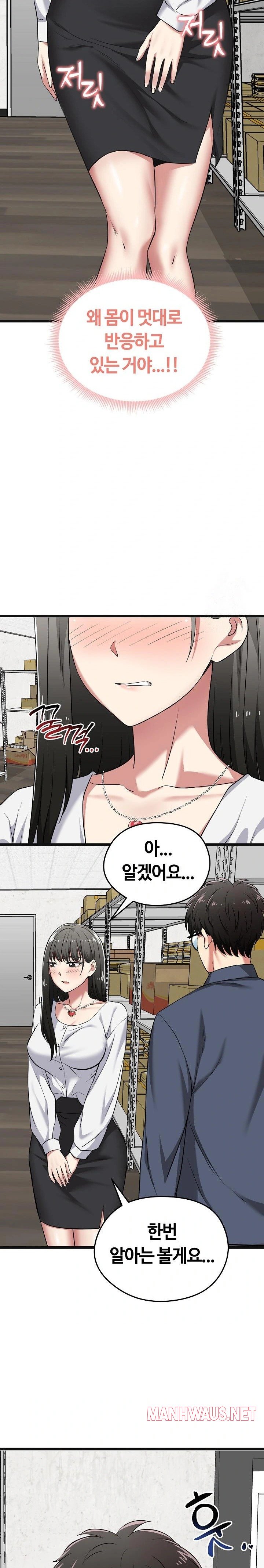 Running the Game Raw - Chapter 6 Page 16