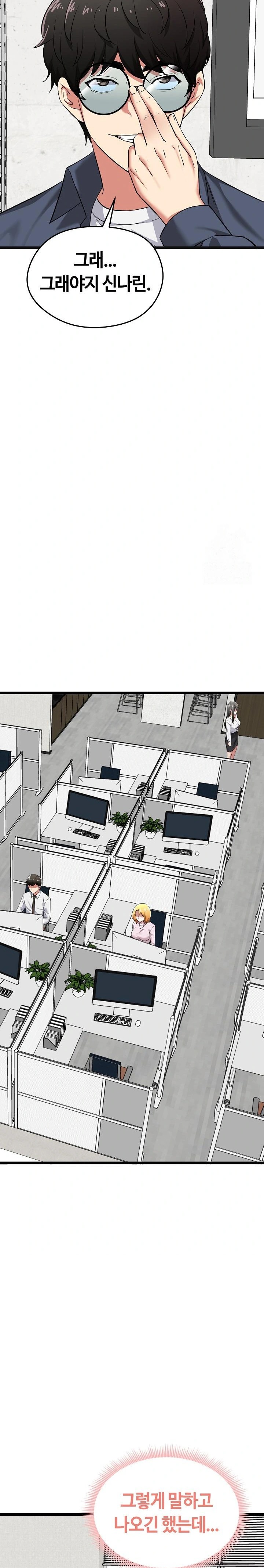 Running the Game Raw - Chapter 6 Page 17