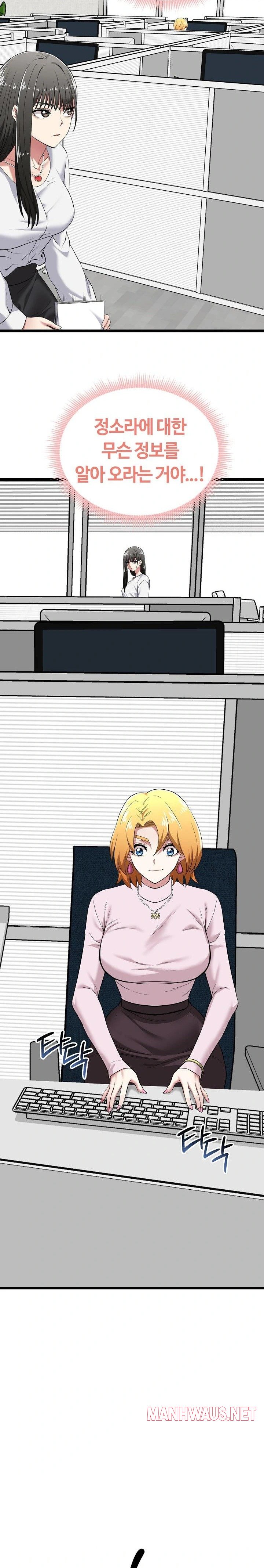 Running the Game Raw - Chapter 6 Page 18