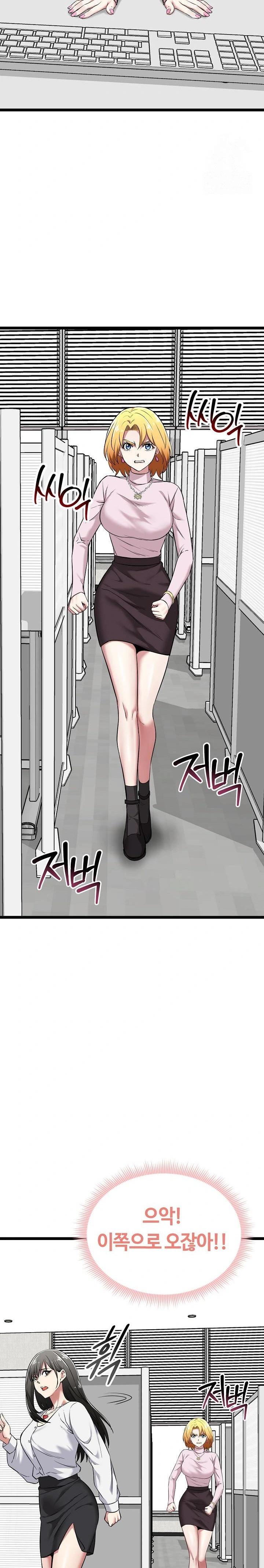 Running the Game Raw - Chapter 6 Page 24