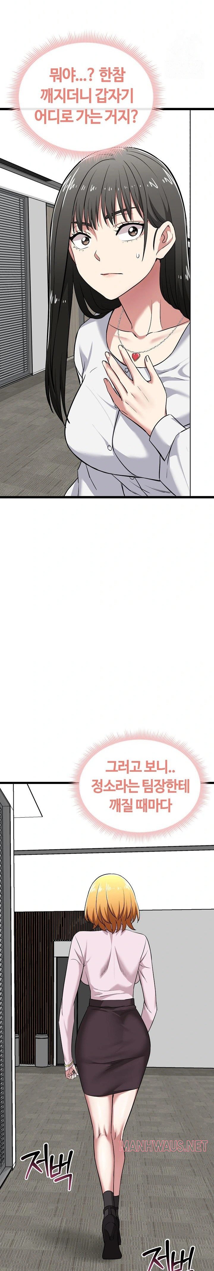 Running the Game Raw - Chapter 6 Page 26