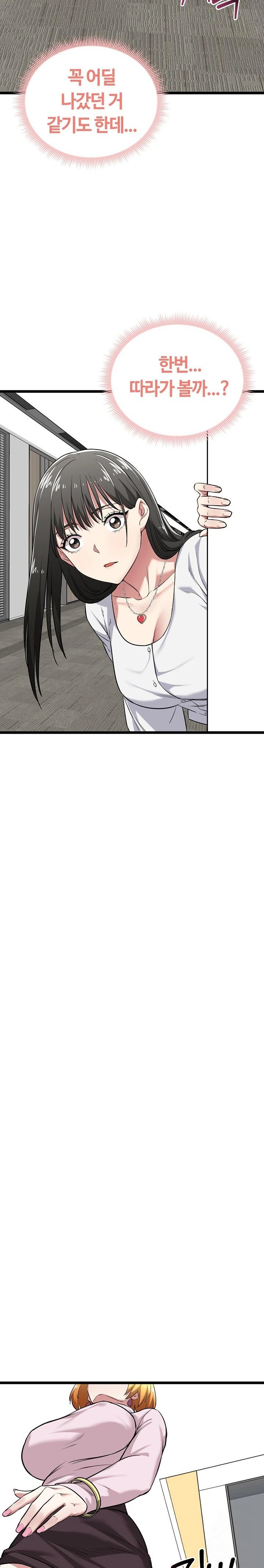 Running the Game Raw - Chapter 6 Page 27